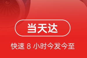 德宏芒市机场空运航空货运公司【机场